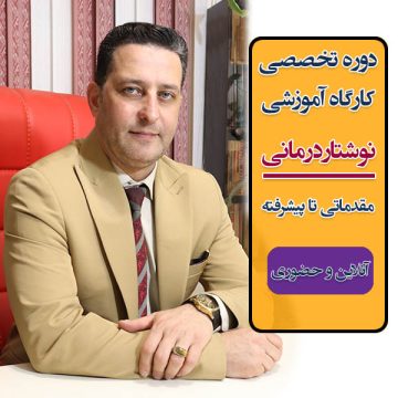کارگاه حضوری "نوشتار درمانی"، همراه با آنلاین، مقدماتی تا پیشرفته